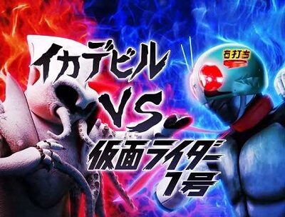 Pぱちんこ仮面ライダー 轟音 【レジェンドバトルリーチ】