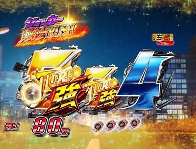 ぱちんこ 仮面ライダー GO-ON LIGHT 新生カメバズーカバトルリーチ