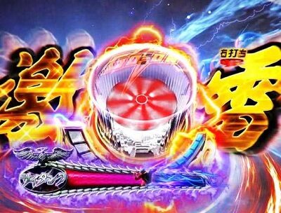 ぱちんこ 仮面ライダー GO-ON LIGHT 玉ちゃん