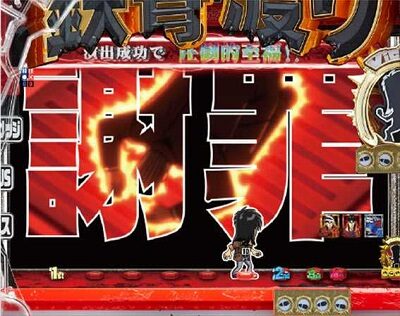 Pカイジ鉄骨渡り勝負編7000 【焼き土下座リーチ】