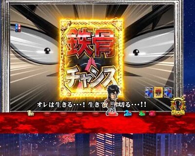 Pカイジ鉄骨渡り勝負編7000 【ノーマルリーチ】