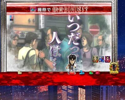 Pカイジ鉄骨渡り勝負編7000 鉄骨SPリーチ