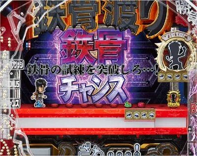 Pカイジ鉄骨渡り勝負編7000 【鉄骨チャンス】