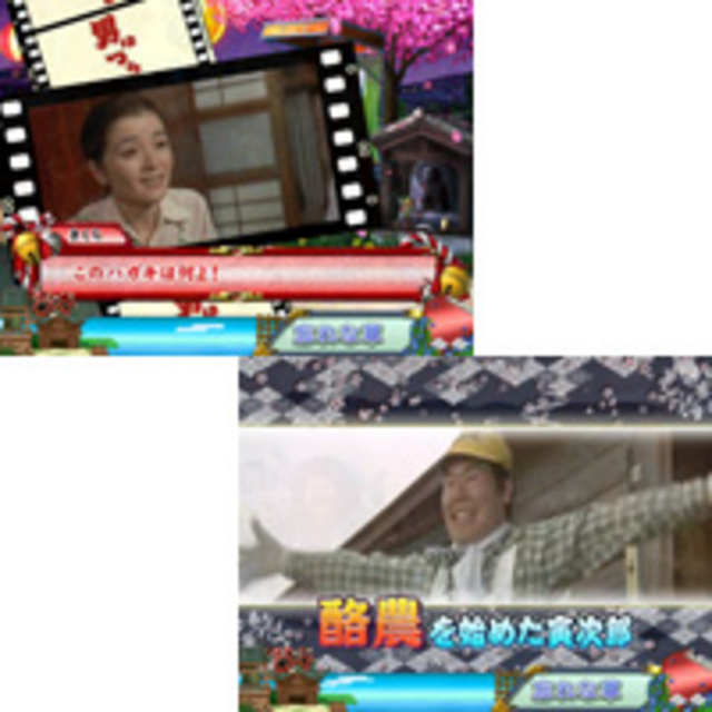 CR男はつらいよ～寅次郎人情篇～MTC その他の予告
