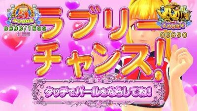PA大海物語4スペシャル Withアグネス・ラム アトランティスステージ中
