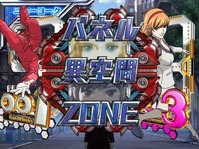 P009 RE：CYBORGACCELERATOR EDITION 【パネル異空間ZONE】