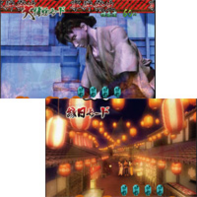 CR佐武と市捕物控H3-VG モード演出