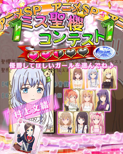 PAガールフレンド(仮) 99ver. 【アニメSPリーチ】