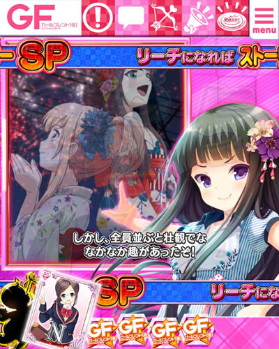PAガールフレンド(仮) 99ver. 【チャレンジゲーム】