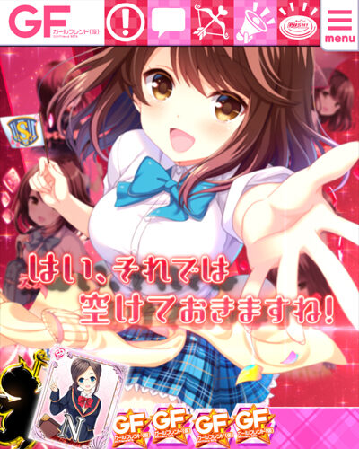PAガールフレンド(仮) 99ver. ガール連続予告