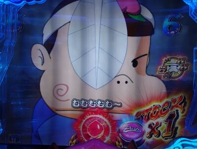 P神・天才バカボン～神SPEC～ 【真桃太郎リーチ】