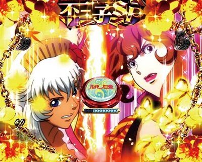 Pルパン三世～復活のマモー～甘デジ キャラ系リーチ