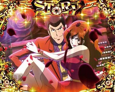 Pルパン三世～復活のマモー～甘デジ ストーリーリーチ