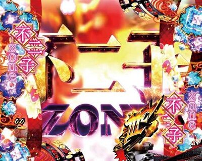 Pルパン三世～復活のマモー～甘デジ 【不二子ZONE】
