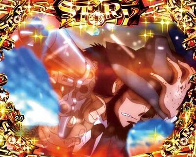 Pルパン三世～復活のマモー～甘デジ 【ストーリーリーチ】