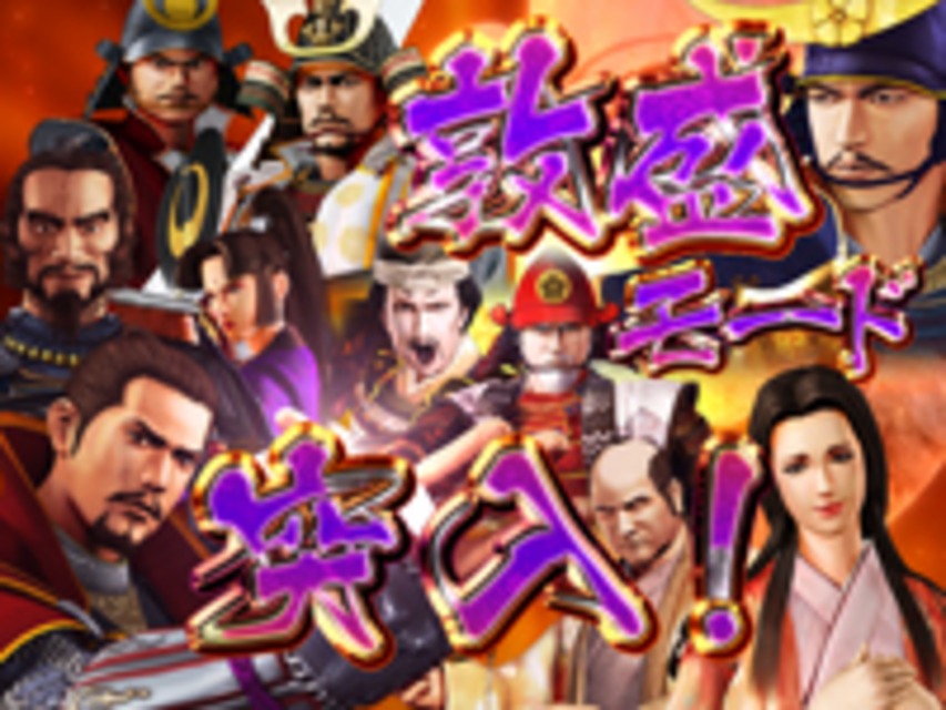 CR信長 MX モード&大当りの種類
