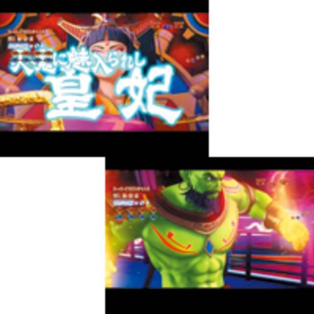 ぱちんこCRアラジンNEO 小さな皇女と天魔の都 バトルリーチ