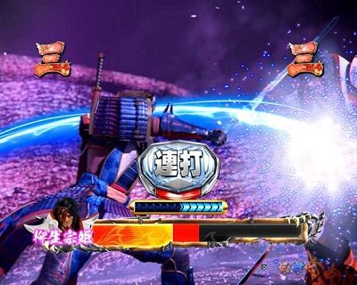 P新鬼武者 DAWN OF DREAMS 甘デジ 攻撃内容は、「連打」<「長引き」<「一閃」の順にチャンス