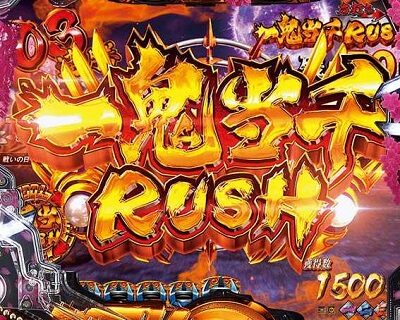 P新鬼武者 DAWN OF DREAMS 甘デジ 【一鬼当千RUSH+極限STOCK状態】