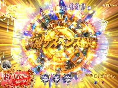 P火曜サスペンス劇場 最後の推理 【アイキャッチ連続予告】