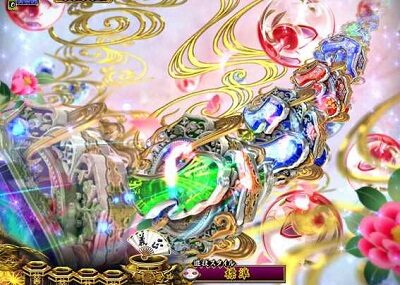 PA真・暴れん坊将軍99Ver. 【楽曲テンパイ煽り予告】