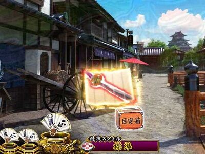 PA真・暴れん坊将軍99Ver. 【目安箱予告】