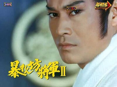 PA真・暴れん坊将軍99Ver. 【アイキャッチ予告】