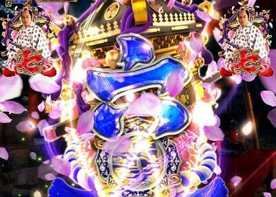 PA真・暴れん坊将軍99Ver. 【ロングリーチ】