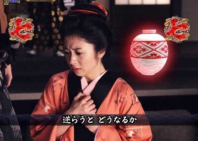PA真・暴れん坊将軍99Ver. 赤に変わればチャンス