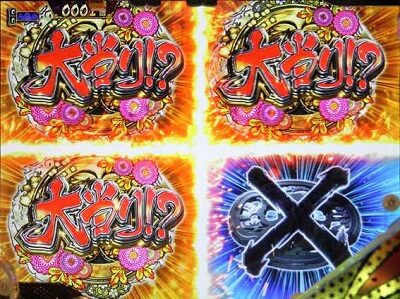 PA真・暴れん坊将軍99Ver. 内容