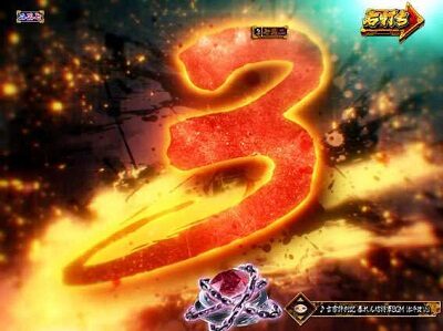 PA真・暴れん坊将軍99Ver. 【カウントダウン予告】