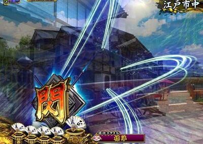 PA真・暴れん坊将軍99Ver. 落雷