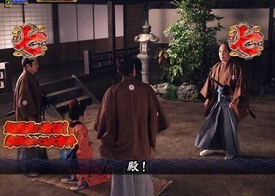 PA真・暴れん坊将軍99Ver. 内容