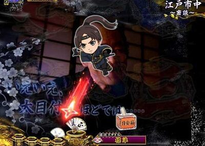 PA真・暴れん坊将軍99Ver. 無いよ