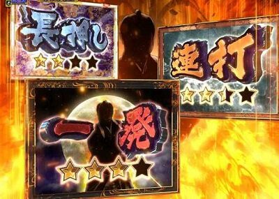 PA真・暴れん坊将軍99Ver. 【殺陣チャレンジ】