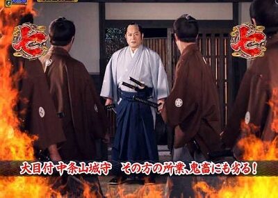 PA真・暴れん坊将軍99Ver. 赤や金、デンジャー柄ならチャンス