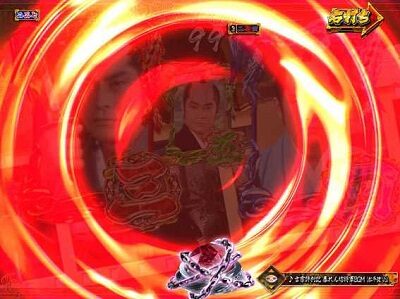 PA真・暴れん坊将軍99Ver. 【波紋予告】