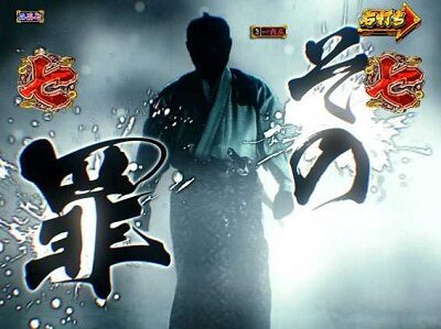 PA真・暴れん坊将軍99Ver. 【口上殺陣リーチ】