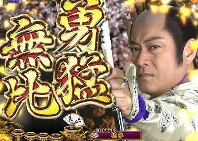 PA真・暴れん坊将軍99Ver. 【家紋ボタン予告】