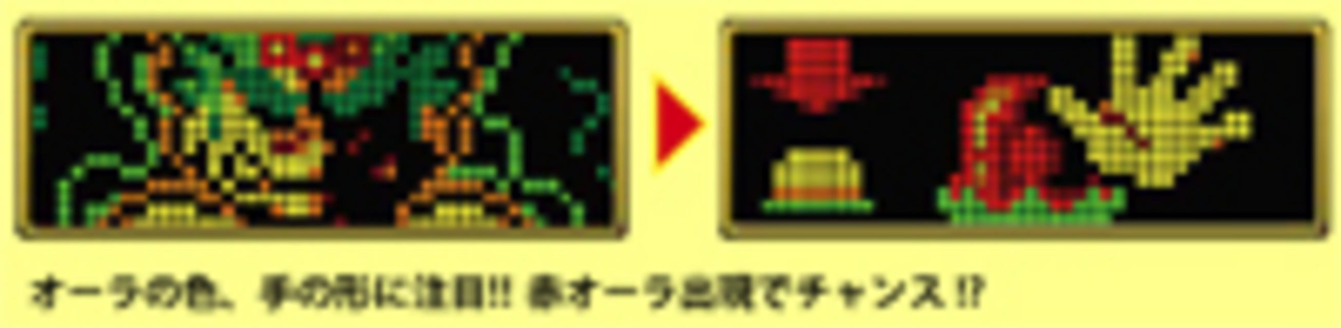 CRアシュRUSH 雅 阿修羅チャンス