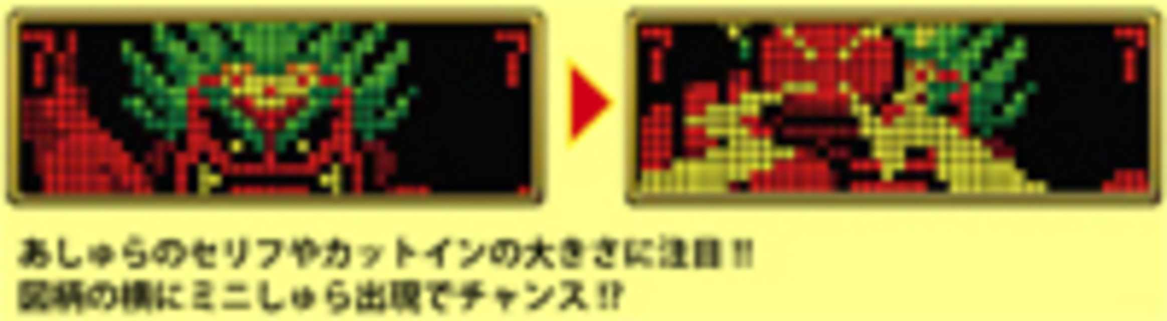 CRアシュRUSH 雅 天誅リーチ
