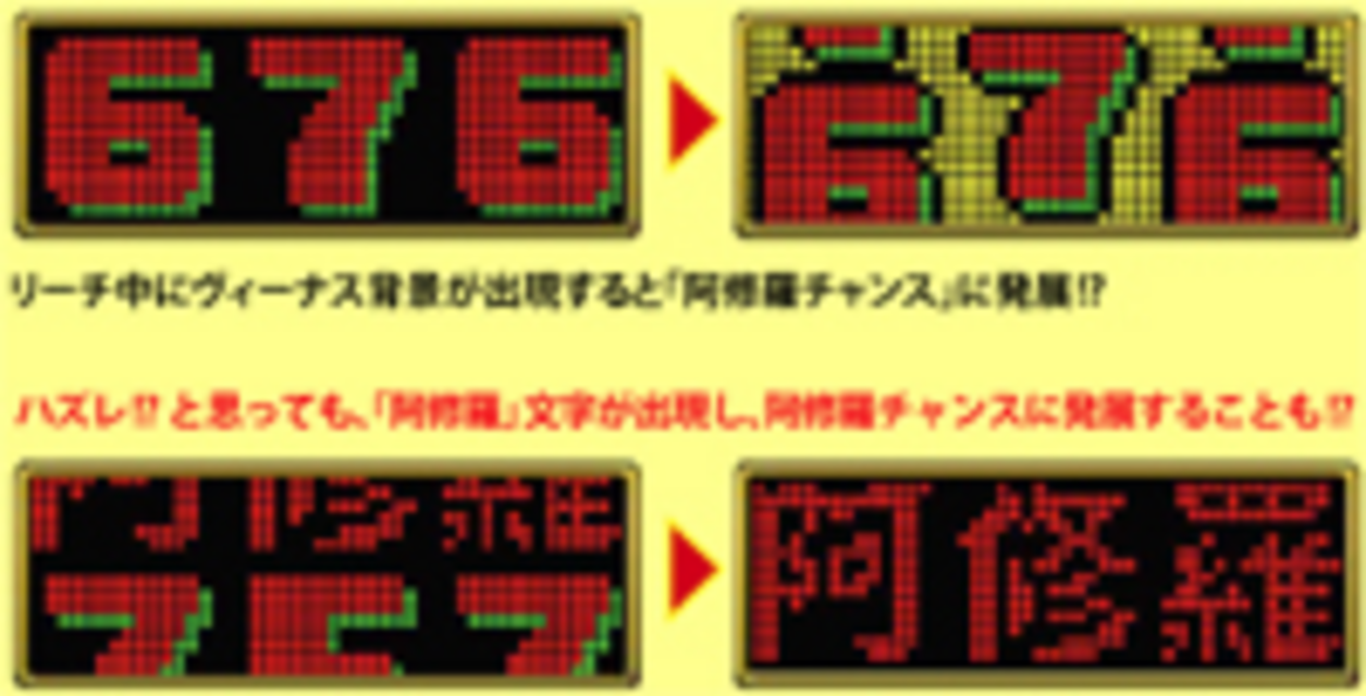 CRアシュRUSH 雅 追っかけリーチ