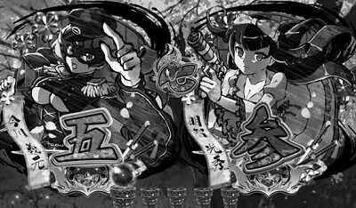 ぱちんこ戦国コレクションBLACK 【黒白予告】