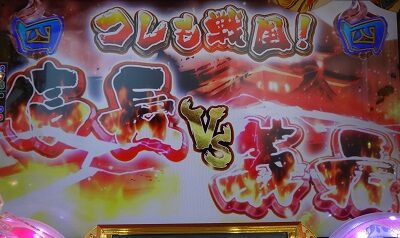 PAぱちんこ戦国コレクション小悪魔99 【これも戦国!信長VS義元リーチ】