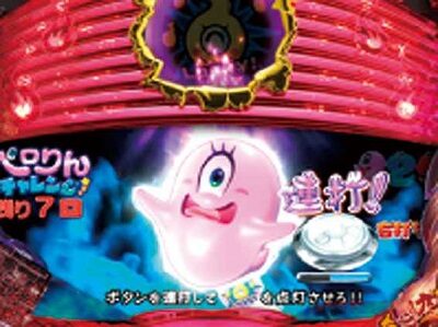 Pおばけらんど2022 【ペロりんチャレンジ】