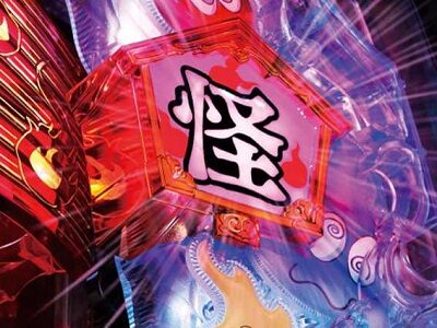 Pおばけらんど2022 【怪ランプ予告】