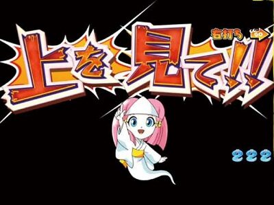 Pおばけらんど2022 オカルト鍵穴演出