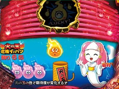 Pおばけらんど2022 【火の玉危機イッパツ】