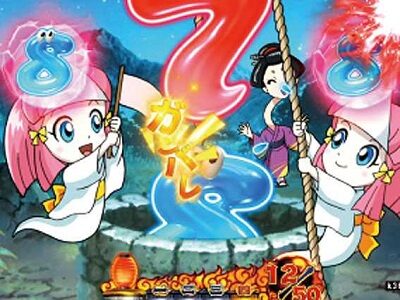 Pおばけらんど2022 【キャラリーチ】