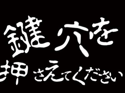 Pおばけらんど2022 オカルトアタッカー演出